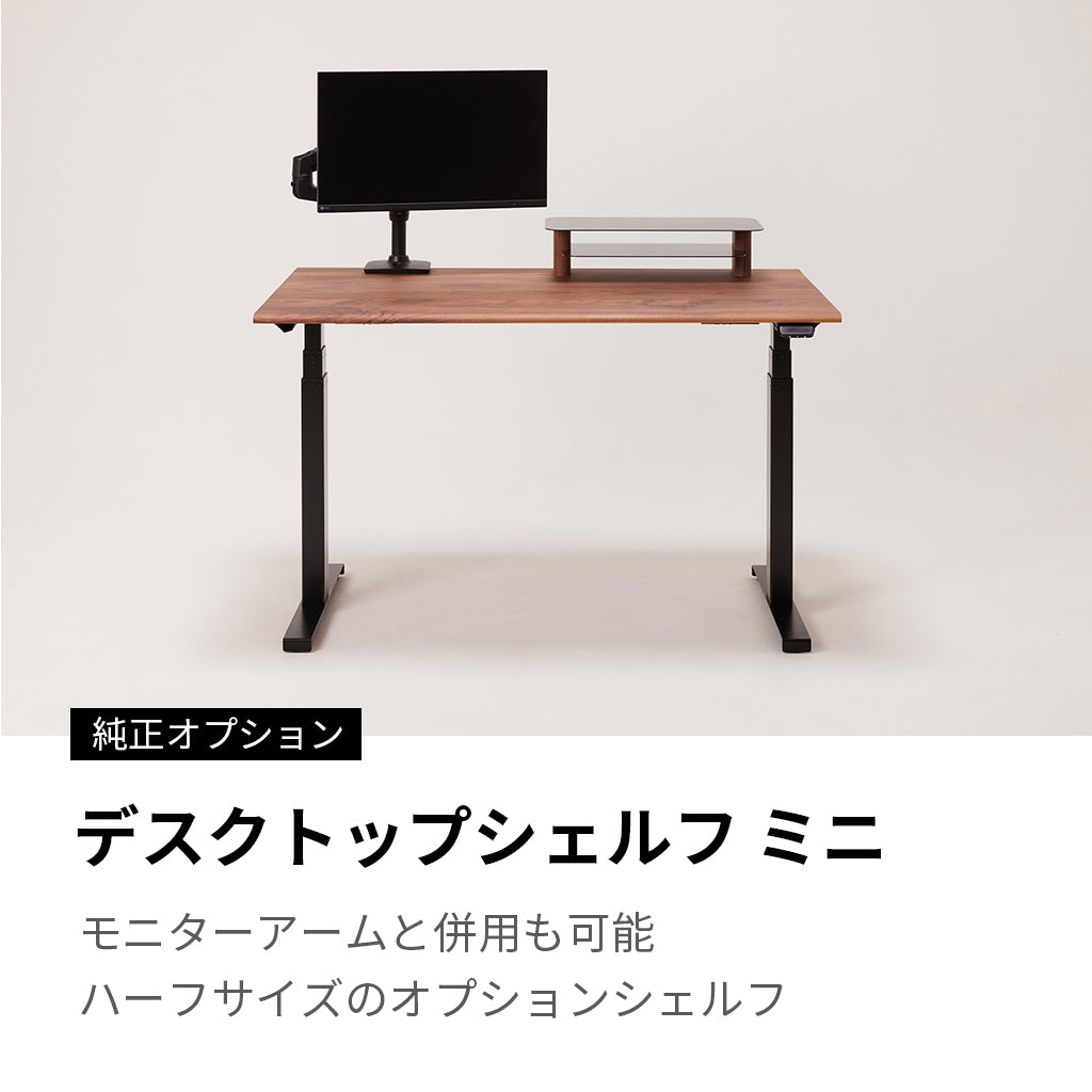 WAAKstanding Pro-ウォールナット/ブラック