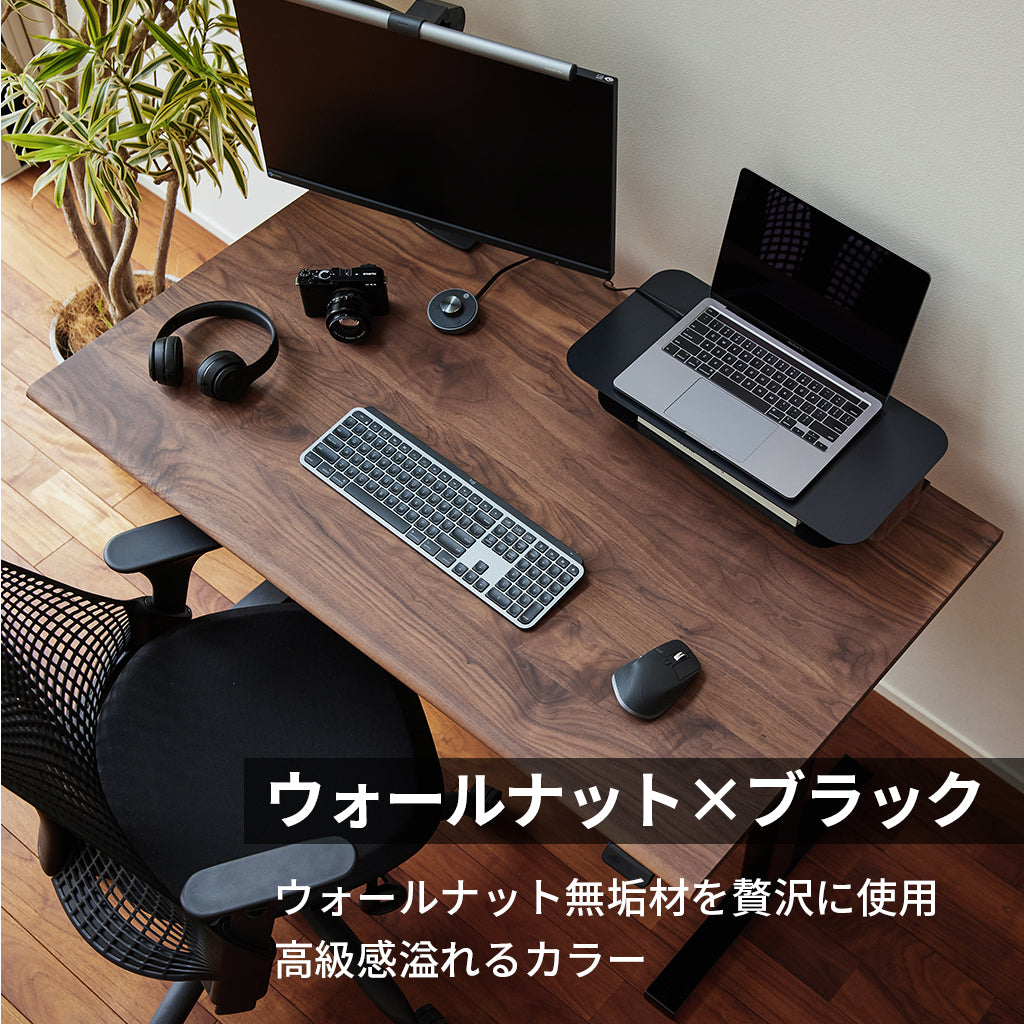 WAAKstanding Pro-ウォールナット/ブラック